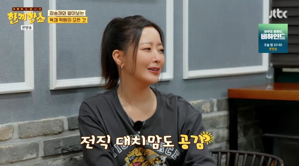 사진 = JTBC '한끼합쇼' 캡처
