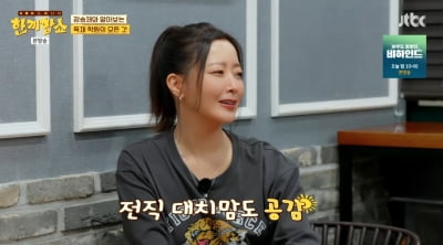 '대치맘' 출신 김희선, 교육열 어느정도길래…"하루 16번 라이딩"('한끼합쇼')
