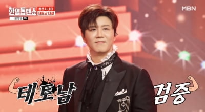 '14살 차이' 전유진X진해성, 로미오와 줄리엣으로 멜로 분위기…"최고의 테토남" ('한일톱텐쇼')