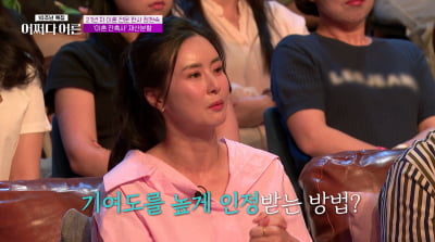 '이혼 재산분할' 최고 1조 3천억…최정윤 "이왕이면 많이 받는 게 좋아"('어쩌다 어른')