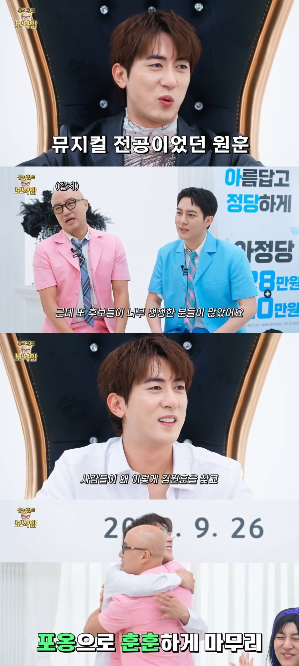 사진 = '홍석천의 보석함' 유튜브 채널 캡처