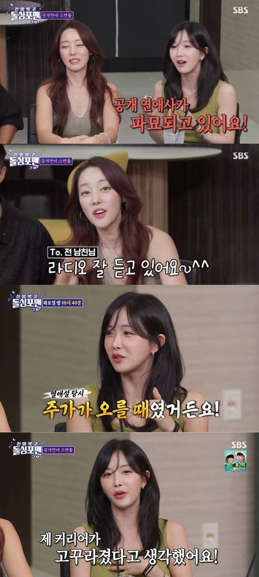 '42세 미혼' 배정남, ♥8살 연하와 핑크빛 기류…"조현영 향한 눈빛 변해" ('돌싱포맨') 