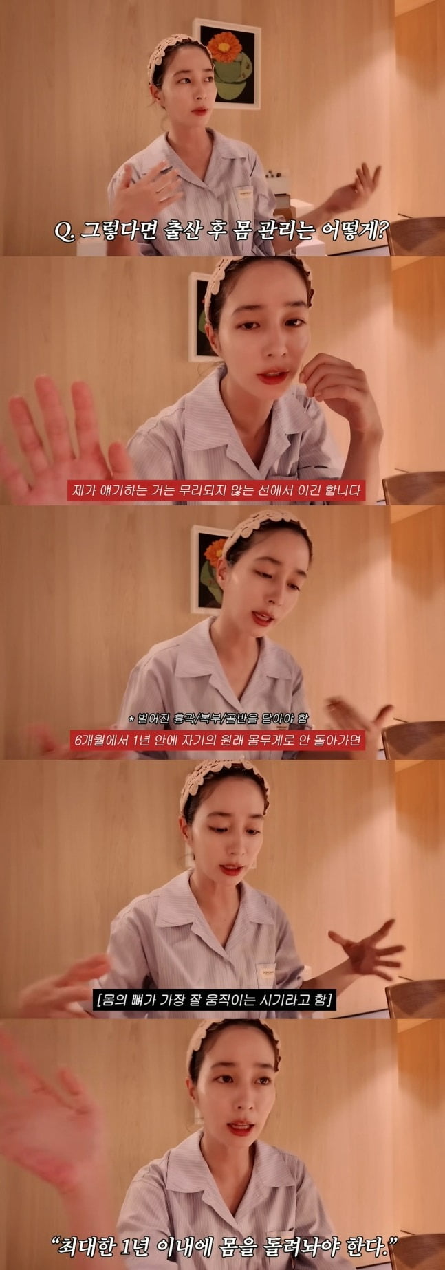 사진=이민정 유튜브 캡처
