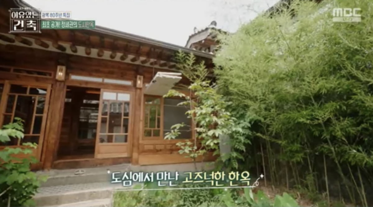 사진=MBC 광복 80주년 특집 교양프로그램 '이유 있는 건축-공간 여행자'