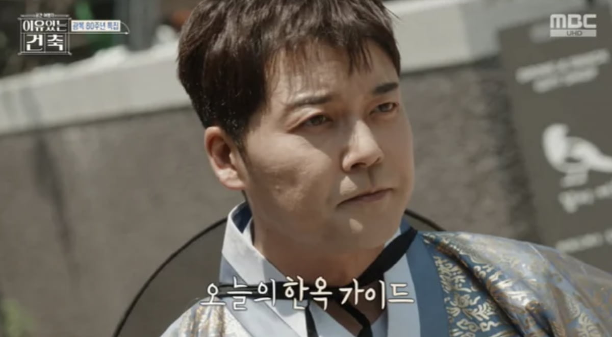 사진=MBC 광복 80주년 특집 교양프로그램 '이유 있는 건축-공간 여행자'