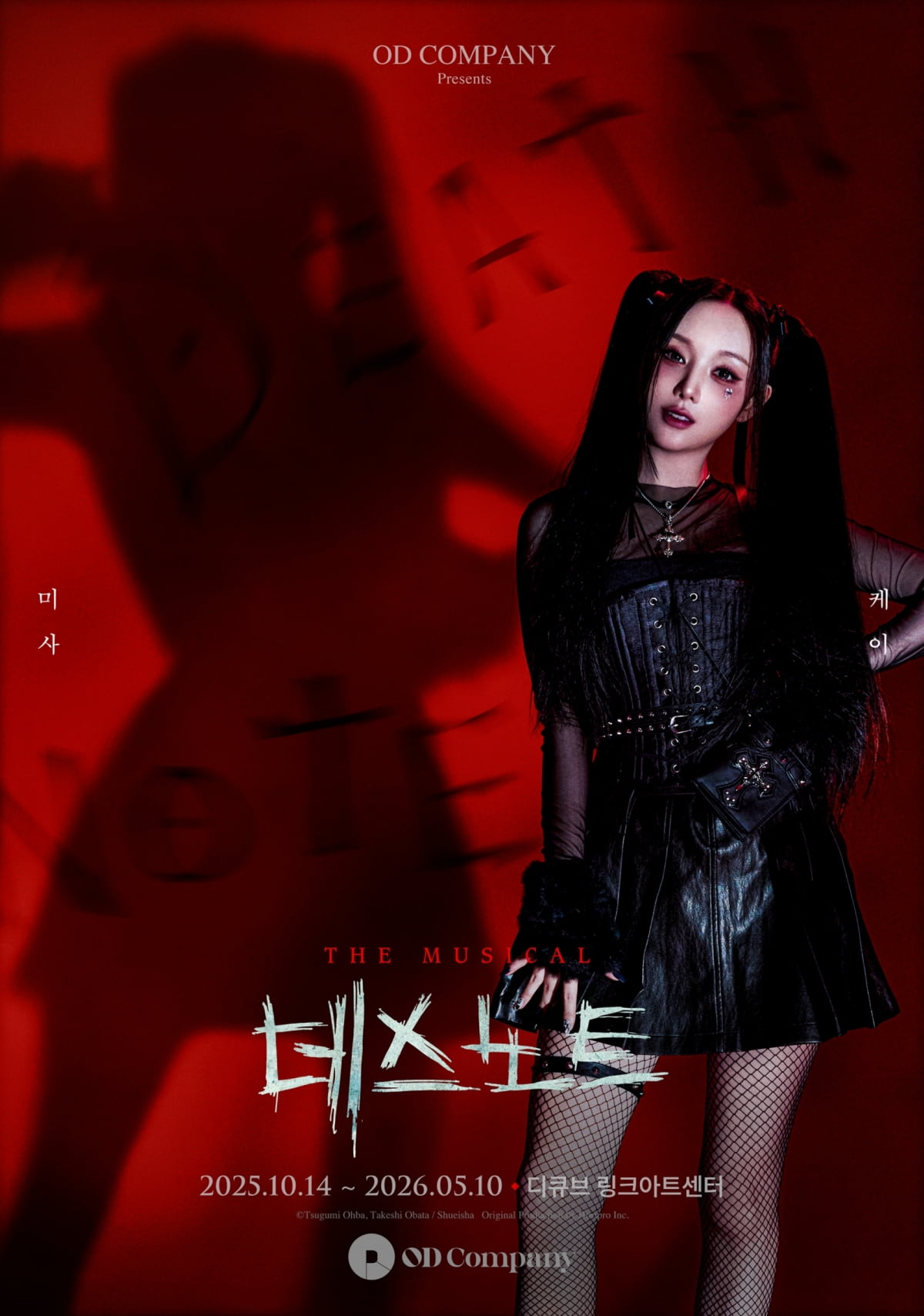 [공식] '30세' 러블리즈 케이, 깜짝 소식…"마음 사로잡을 것" 3년 만에 '데스노트' 컴백