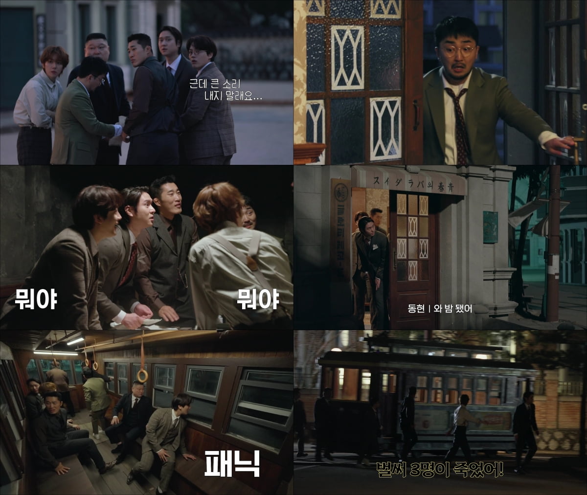 / 사진 제공 : 티빙(TVING)