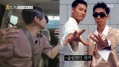 김종국, ♥예비 신부 얼마나 좋으면…"결혼 앞두고 허허 아저씨 돼" ('틈만 나면')