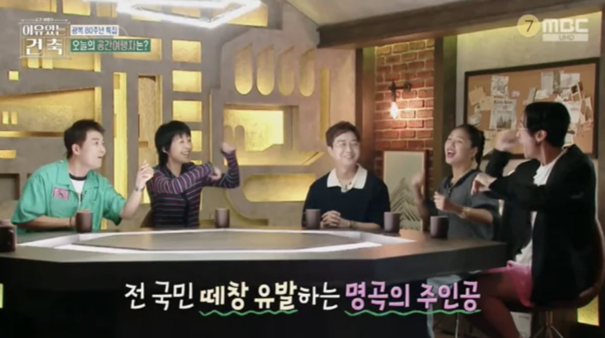 사진=MBC 광복 80주년 특집 교양 프로그램 '이유 있는 건축-공간 여행자'