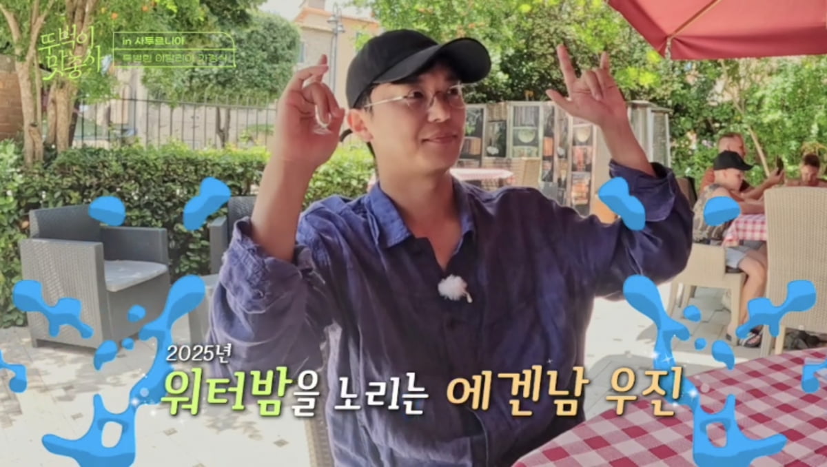 연우진, 이탈리아서 행방불명 됐다…주변 동료들은 뒤늦게 사실 인지('맛총사')