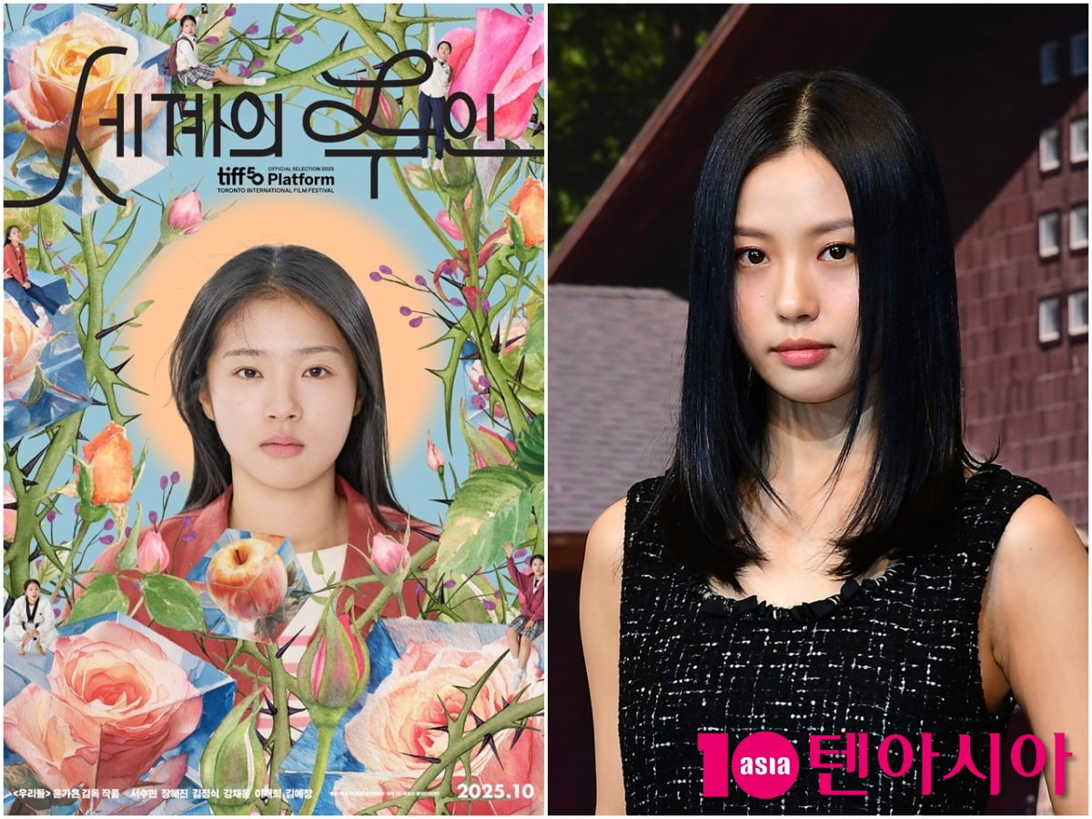 사진=영화 '세계의 주인'/텐아시아DB