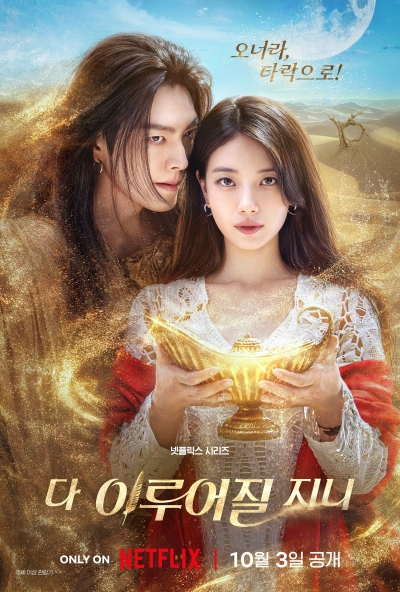 김우빈♥수지, 10월 3일 추석 소원처럼 '다 이루어질지니'