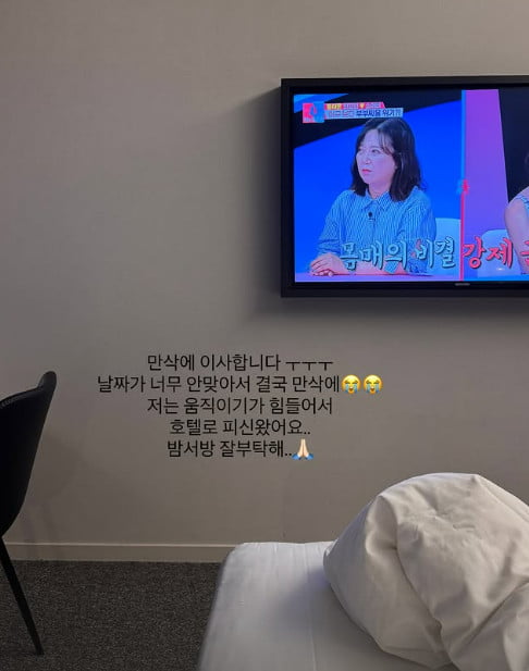 사진=김지혜 SNS