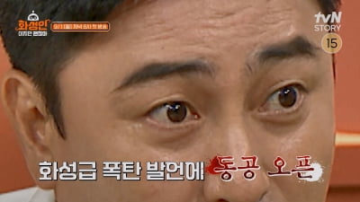 안정환 "이런 프로인 줄 알았으면 안 했어, 이해 불가" ('화성인')