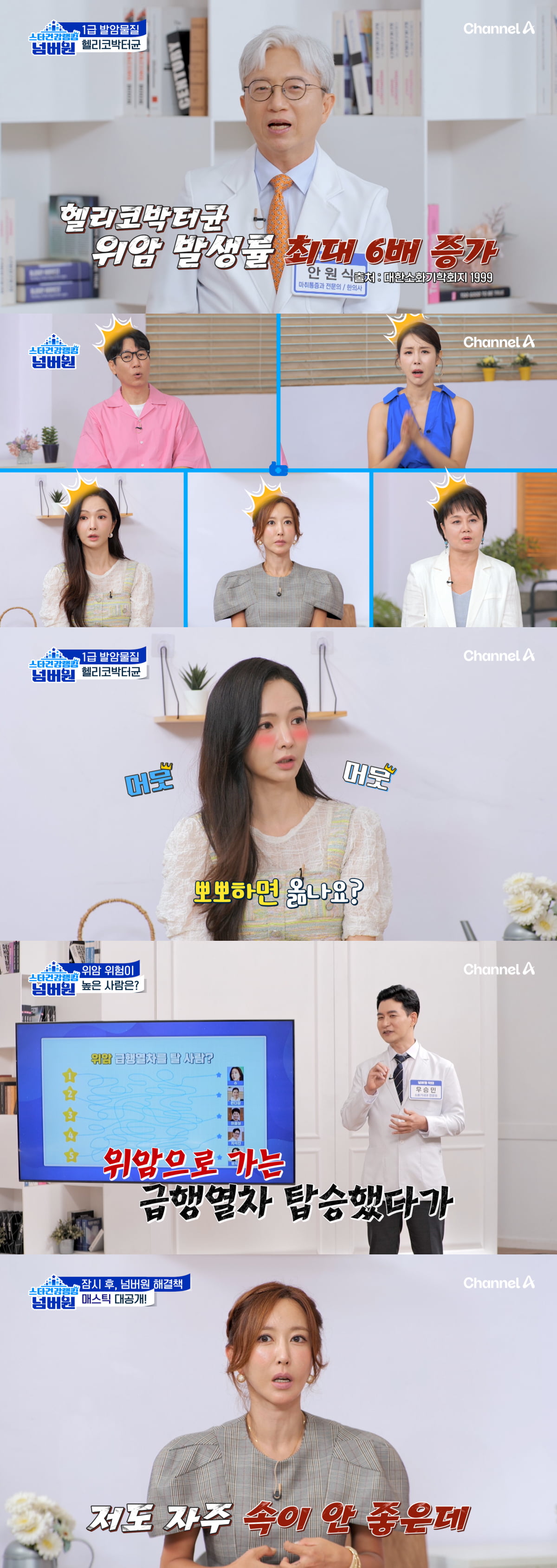'8억 불법도박' 슈, 건강 상태 심각 수준…위궤양 의심 "응급실 실려갈 뻔" ('스타건강랭킹')