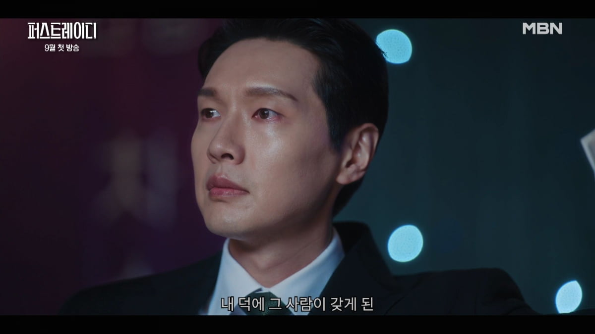 유진, 이혼 통보 받았다…전대미문 부부 스캔들, "절반은 내가 가져야" ('퍼스트레이디')