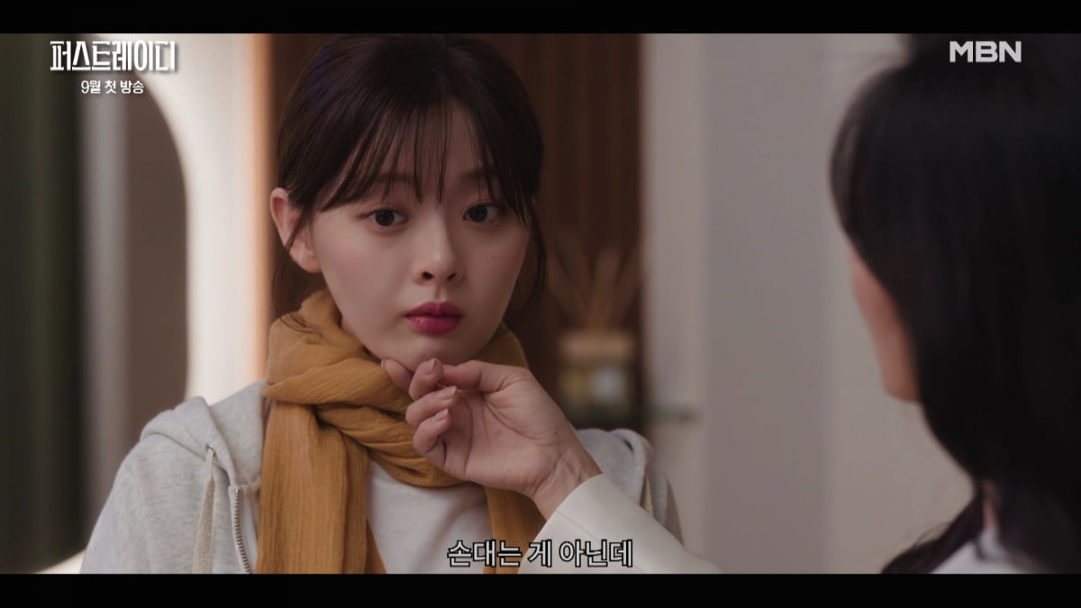 유진, 이혼 통보 받았다…전대미문 부부 스캔들, "절반은 내가 가져야" ('퍼스트레이디')