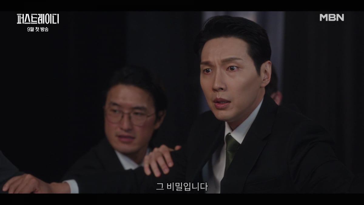 유진, 이혼 통보 받았다…전대미문 부부 스캔들, "절반은 내가 가져야" ('퍼스트레이디')