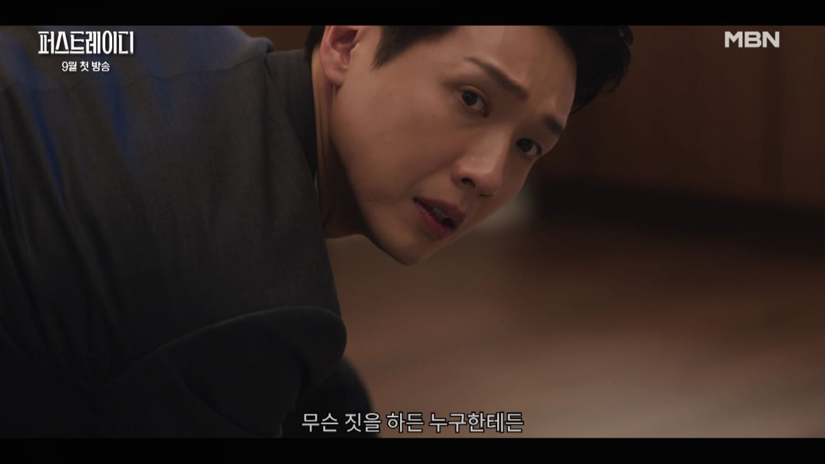 유진, 이혼 통보 받았다…전대미문 부부 스캔들, "절반은 내가 가져야" ('퍼스트레이디')