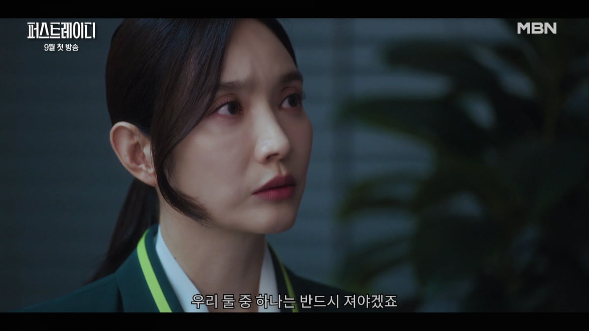 유진, 이혼 통보 받았다…전대미문 부부 스캔들, "절반은 내가 가져야" ('퍼스트레이디')