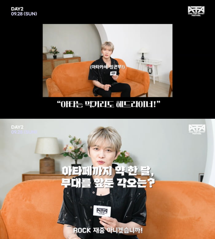 "제가 또 락 재중 아니겠습니까"…김재중, 한강변에서 무대 달굴 준비 마쳤다 [ATA프렌즈]