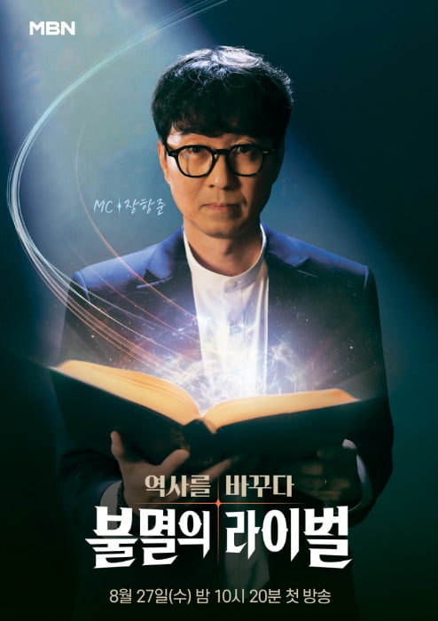 장항준, '김은희 vs 김은숙' 라이벌 매치에 입 열었다…망설임 없이 ♥아내 ('불멸의라이벌')
