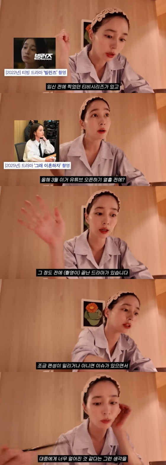 사진=이민정 유튜브 캡처