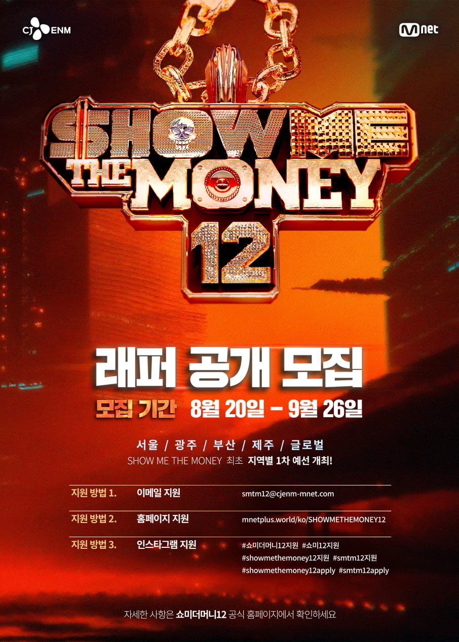 사진 제공 = Mnet