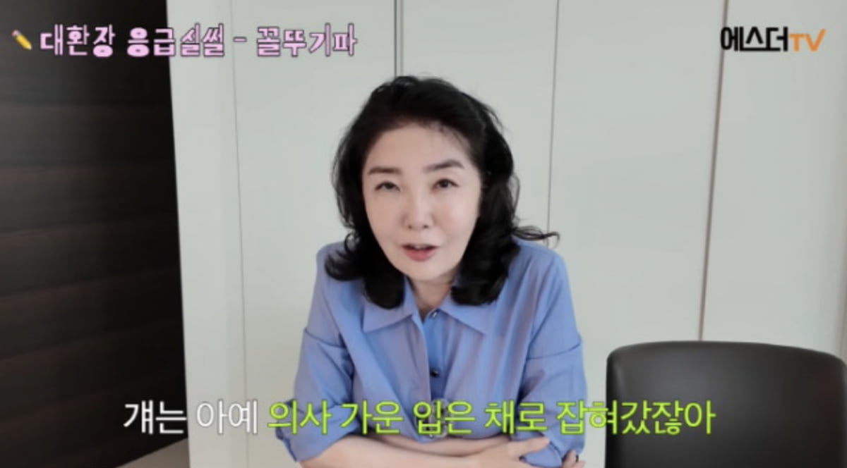 사진=유튜브 채널 '여에스더의 에스더TV'