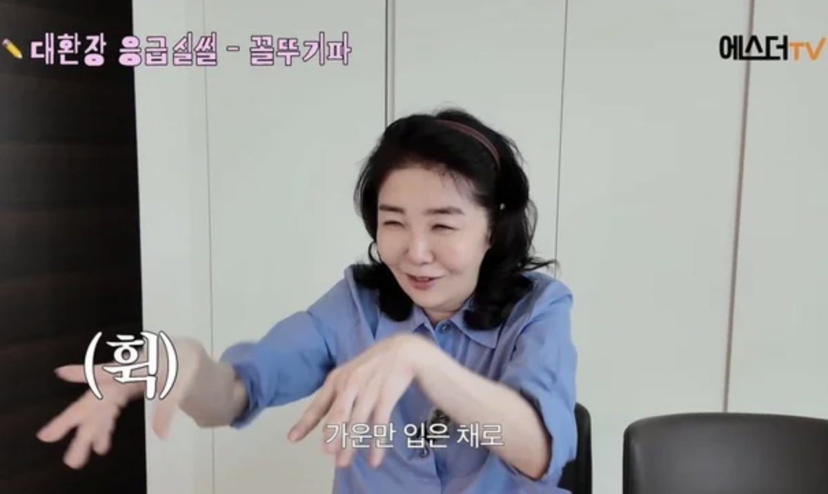 사진=유튜브 채널 '여에스더의 에스더TV'