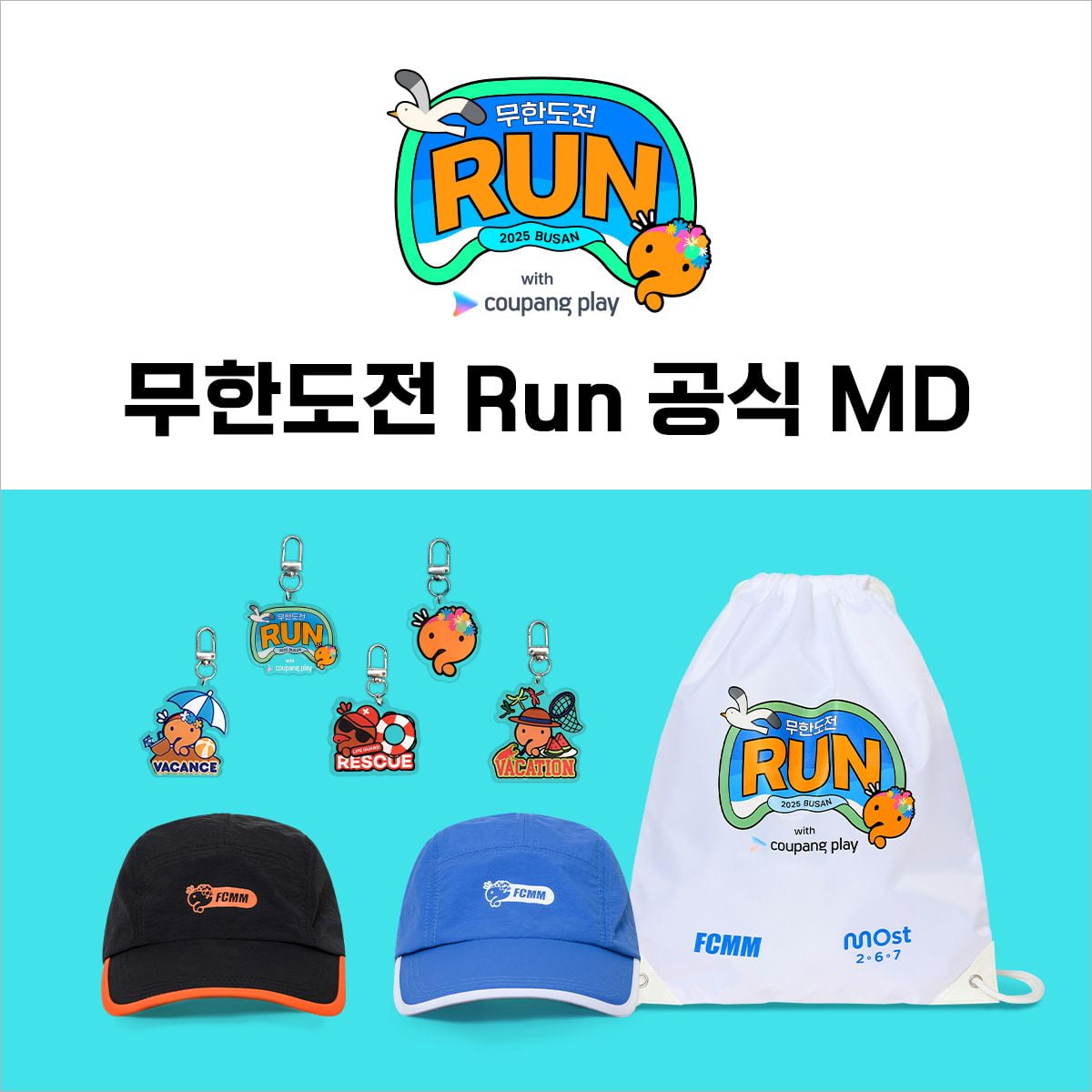 / 사진제공=쿠팡플레이