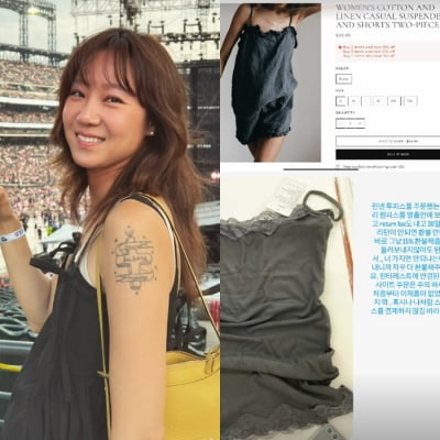 공효진, 미국서 온라인 사기 당했다…"처음부터 없었던 제품을"