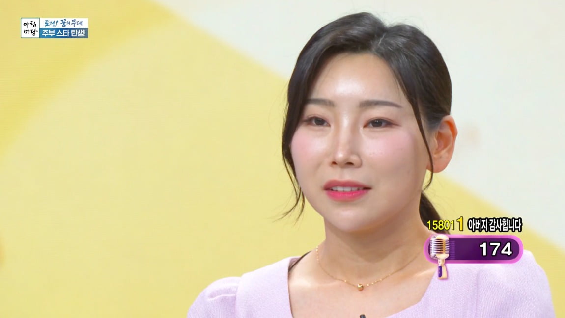 사진 = KBS 1TV '아침마당'