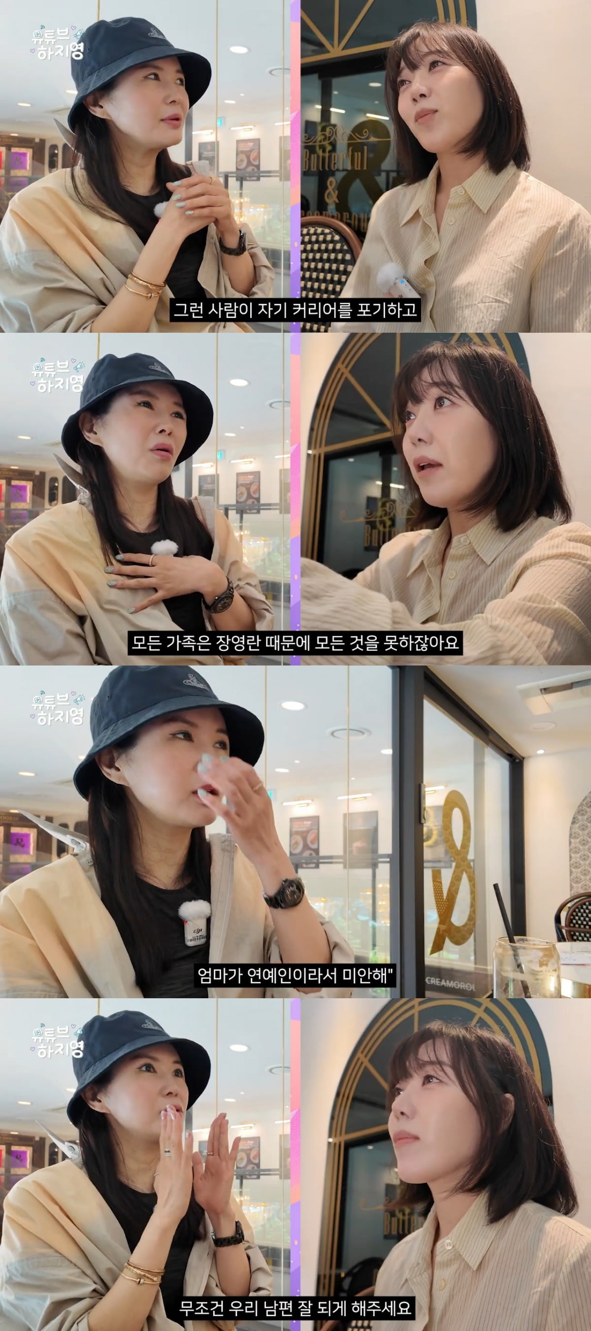 사진 = 하지영 유튜브 채널 캡처