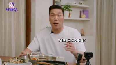 '이혼' 서장훈, "집 밥 그리웠다…매일 배달로 끼니 때워" ('나래식')