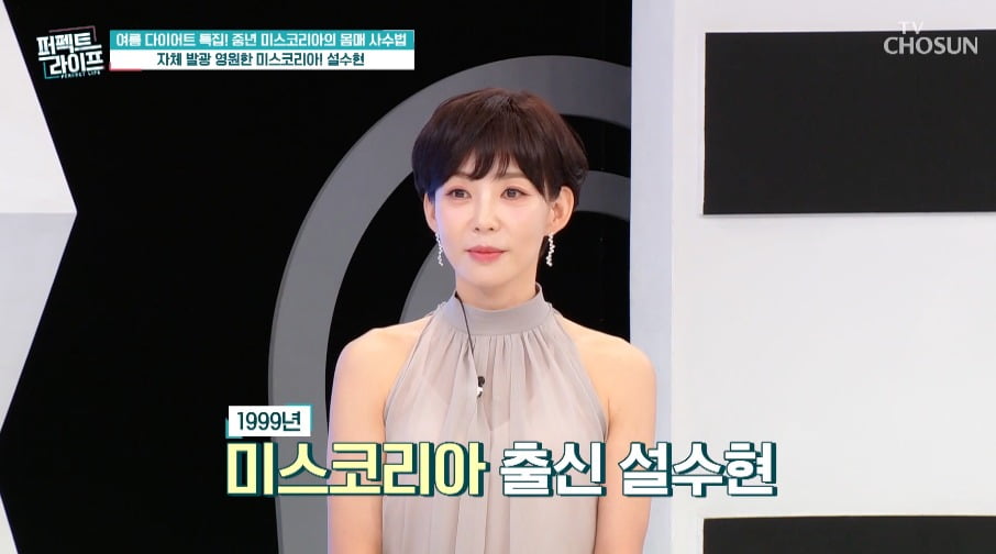 사진 = TV조선 '퍼펙트 라이프'