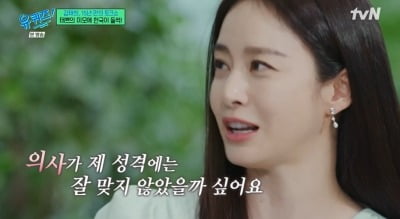 김태희, 전과목 만점 성적표 공개…"연예인 안 됐다면" ('유퀴즈')