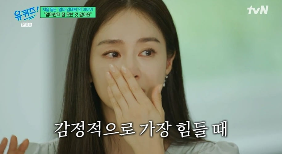 사진 = tvN '유 퀴즈 온 더 블럭'