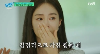 김태희, 사십춘기 고백 "육아에 지칠 때도…매일이 전쟁" ('유퀴즈')