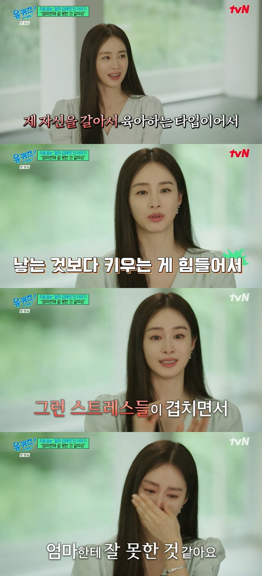 사진 = tvN '유 퀴즈 온 더 블럭'