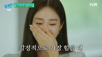'비♥' 김태희, 육아 스트레스에 결국 눈물 쏟았다…"엄마한테 잘하지 못한 것 같아" ('유퀴즈') [종합]