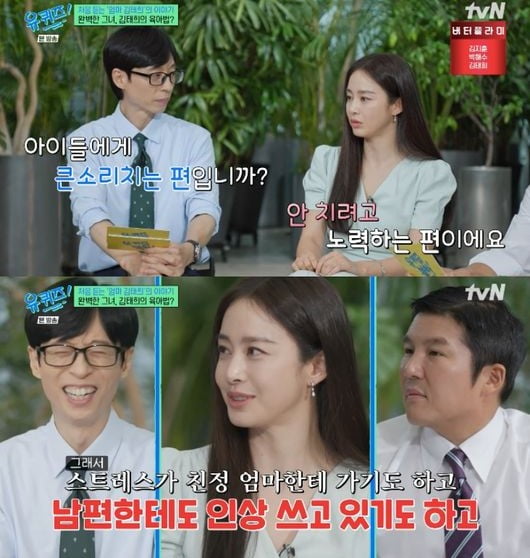 사진='유퀴즈' 캡처