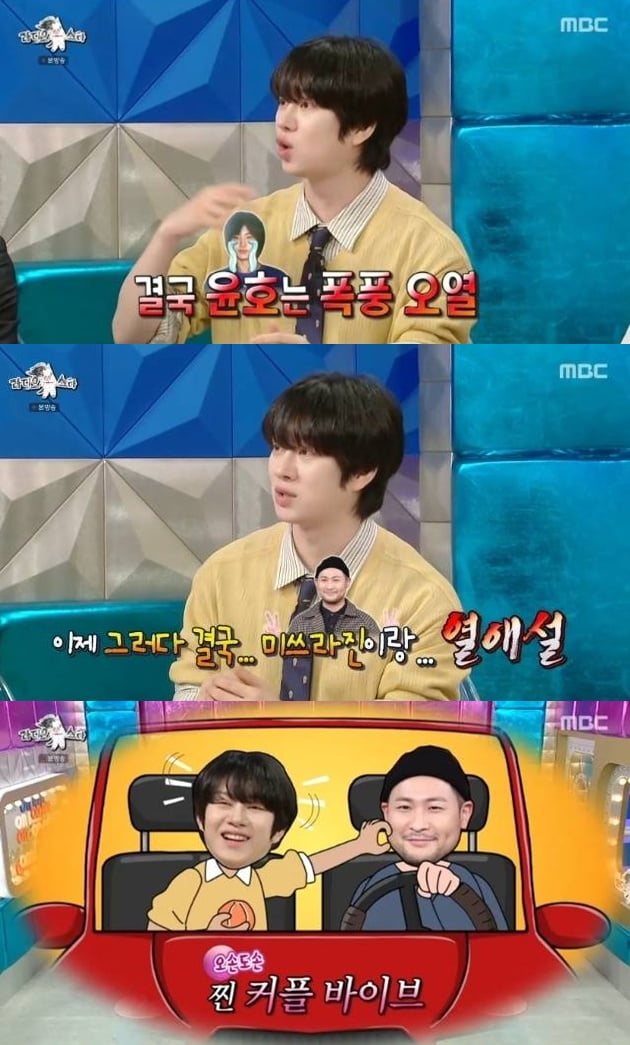 김희철, 동갑내기 유명 가수와 열애설…"알콜당콜함 있어, 팔짱 끼고 다녔다" ('라스')