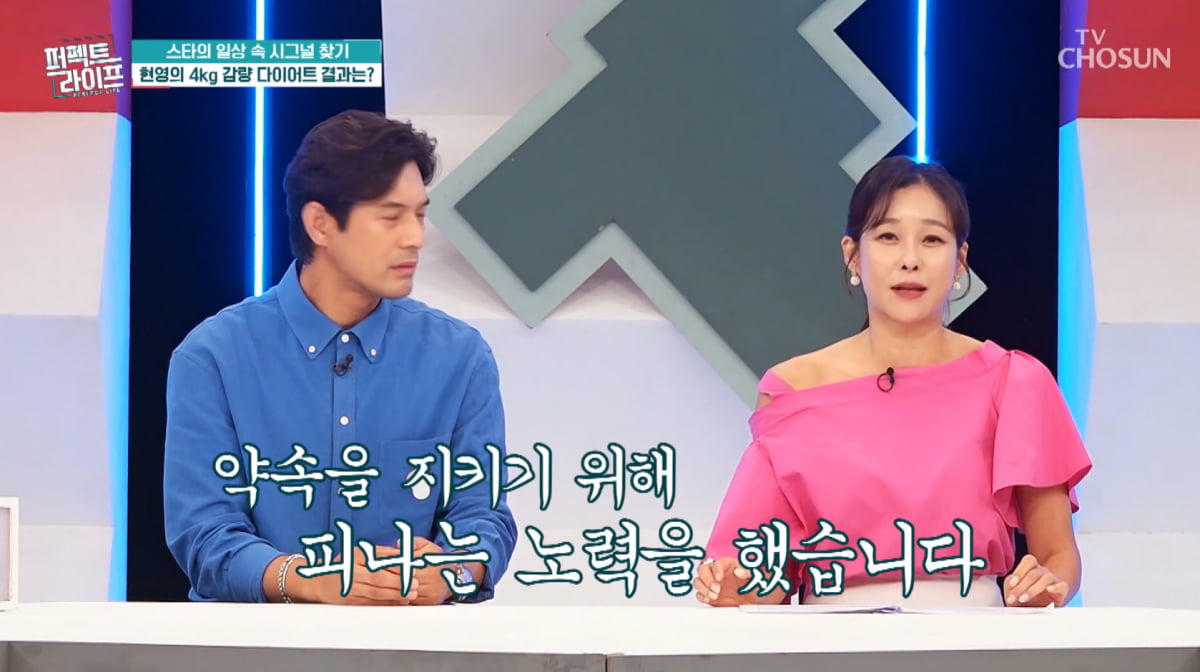 현영, 1달 만에 4.5kg 감량 성공해 54.9kg…'12등신 수영복 몸매' 보정 의혹 터졌다('퍼라')