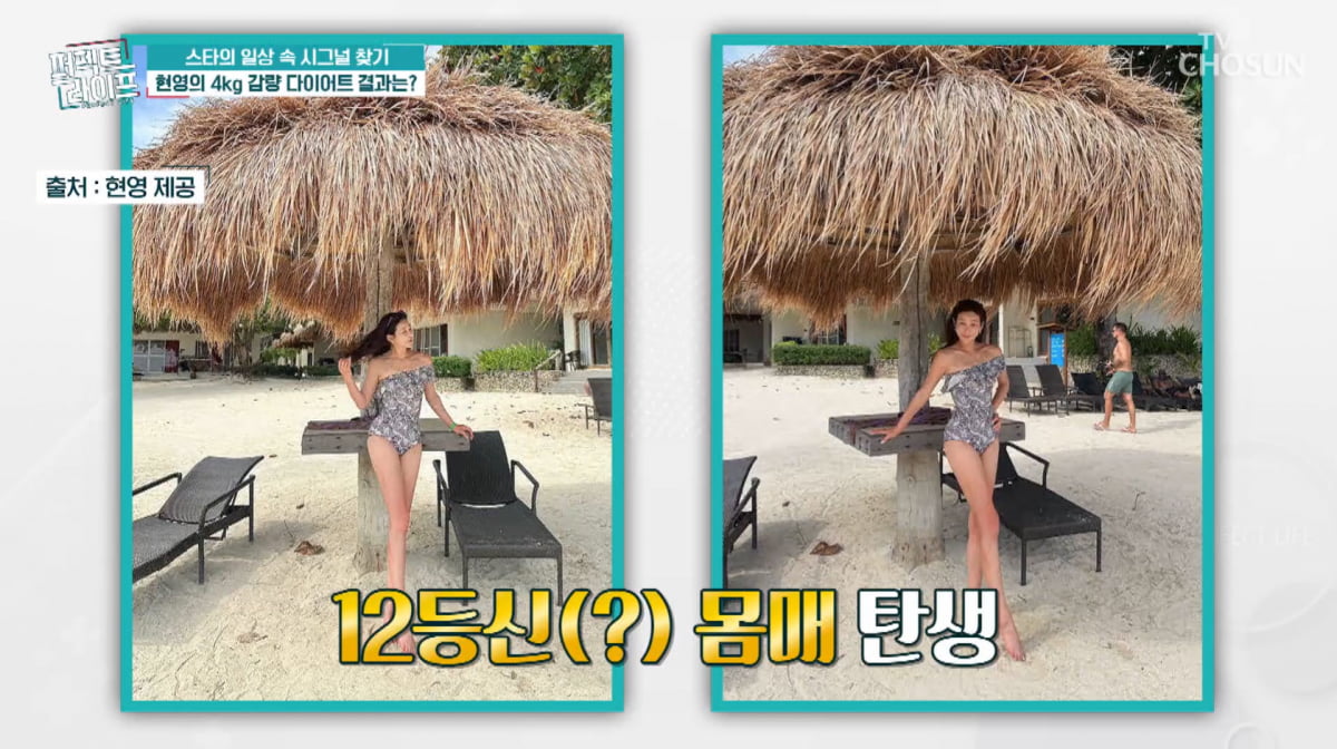 현영, 1달 만에 4.5kg 감량 성공해 54.9kg…'12등신 수영복 몸매' 보정 의혹 터졌다('퍼라')