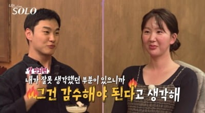 결혼까지 생각했는데…옥순, 결국 상철에게 팍 식었다 "선택 가치 있을까?" ('나솔')[종합]