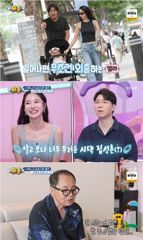 사진=KBS2