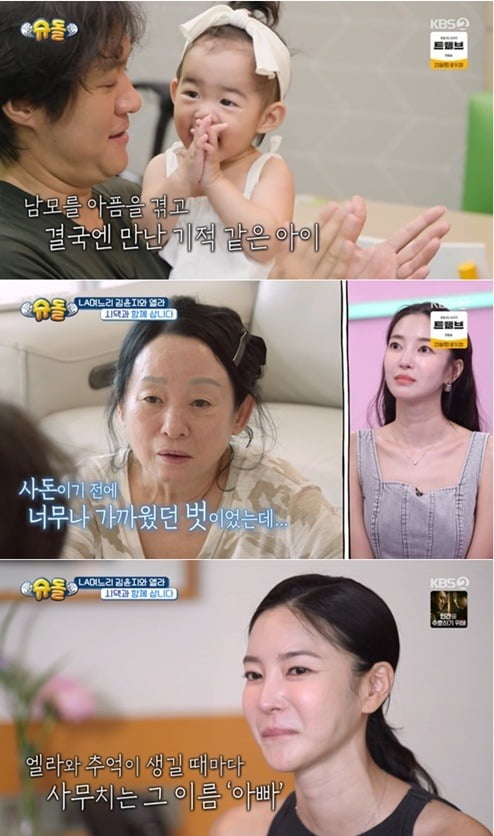 사진=KBS2