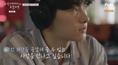 '이종혁 子' 이탁수, 연애 프로그램 깜짝 등장…"미모 아빠보다 낫네"('내새끼')[종합]