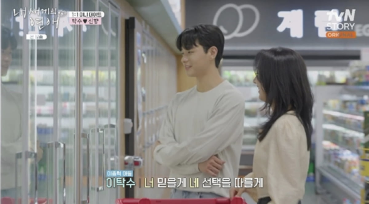 사진=tvN STORY- E채널 공동 제작 예능 '내 새끼의 연애'